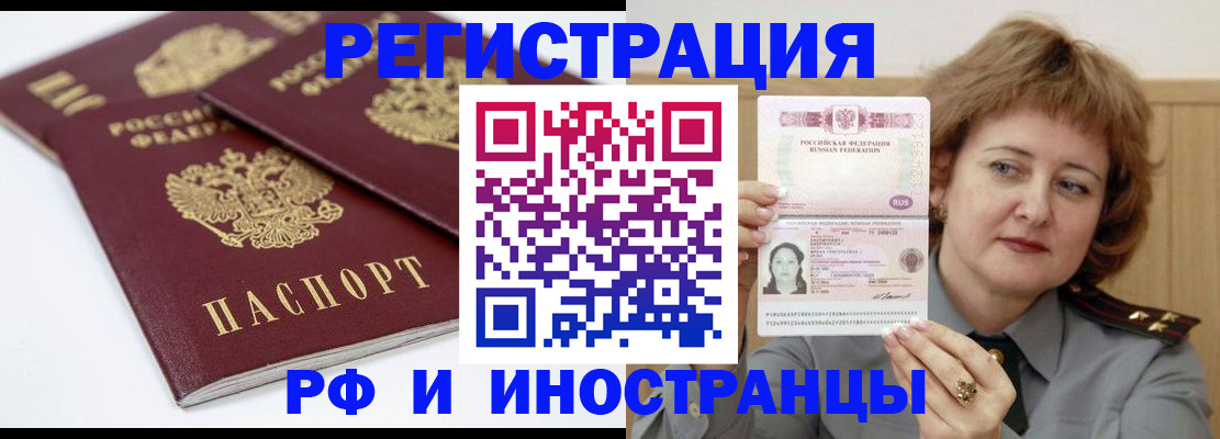 временная регистрация недорого в Сухиничи
