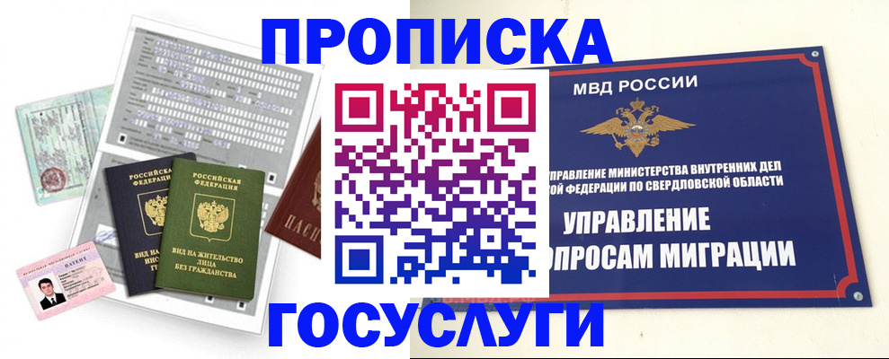 временная регистрация гарантия в Сухиничи