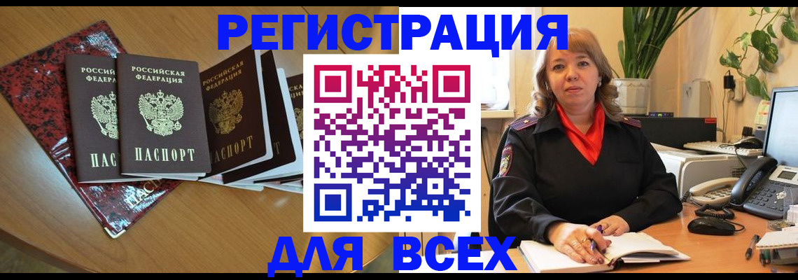 временная регистрация для всех в Сухиничи