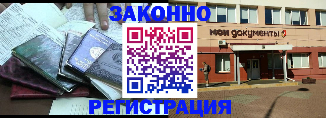 временная прописка в Сухиничи