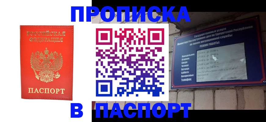 прописка в квартире в Сухиничи