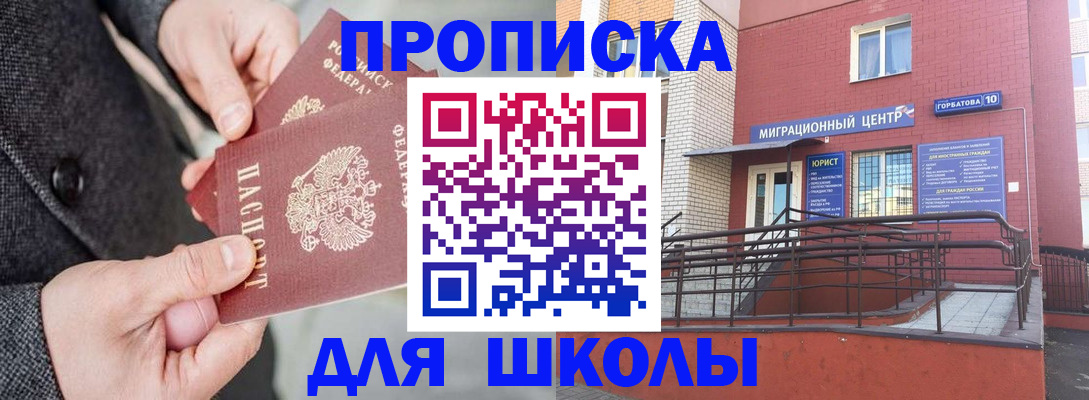 прописка гарантия в Сухиничи